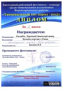 Казиева 1 место 2015