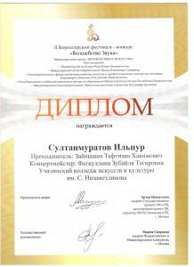 sultanmuratov-i-laureat-vz