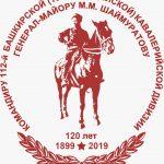 Флешмоб, посвященный  генерал-майору Минигали Шаймуратову