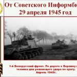 День в истории Великой Отечественной войны
