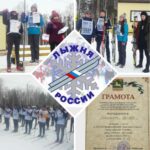 «Лыжня России-2021»