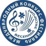 Фестиваль исполнительского искусства «Весенний Экспромт — 2021»