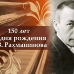 Всероссийский конкурс «Композитор на все времена»