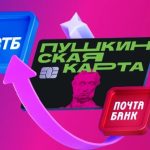 С 1 января 2026 года держателей карты ждет нововведение – переход с АО «Почта Банк» на Банк ВТБ.