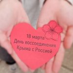 Ко дню воссоединения Крыма с Россией в библиотеке нашего колледжа начала работу тематическая книжно-иллюстративная экспозиция «Дыхание Крымской весны». Выставка призвана напомнить студентам и преподавателям о важном историческом событии и погрузить их в удивительный мир полуострова, который неразрывно связан с судьбой нашей страны на протяжении более чем тысячелетия.