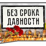 #безсрокадавности #нюонберг80 #суднародов
